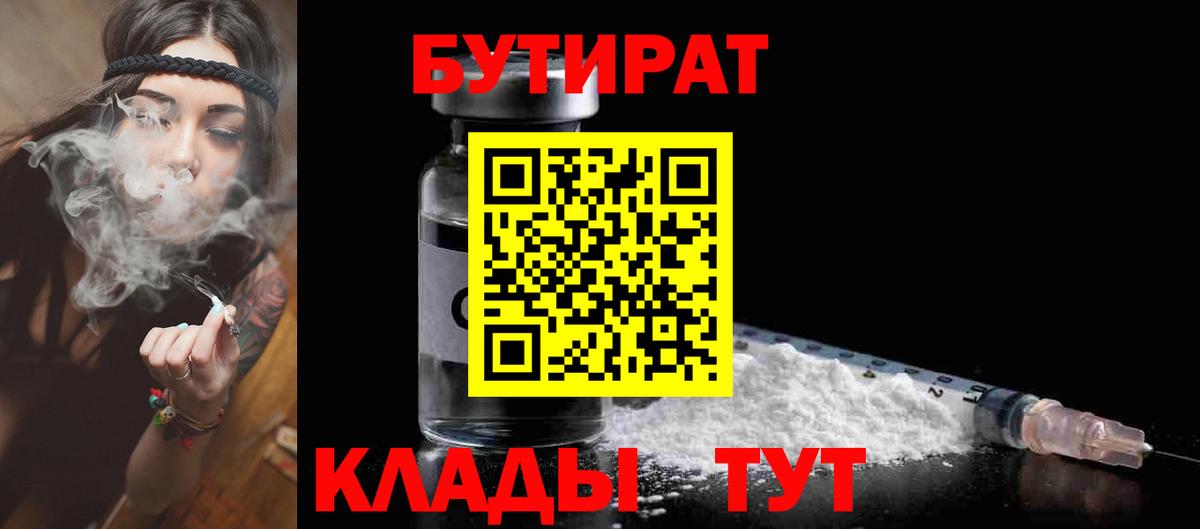 Лесной  Бутират 99%  Вход с VPN 