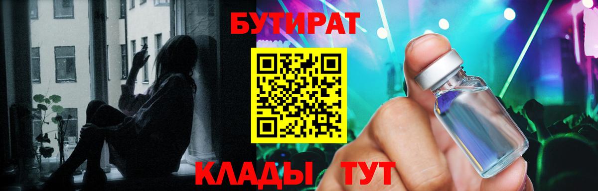 БУТИРАТ бутандиол Лесной