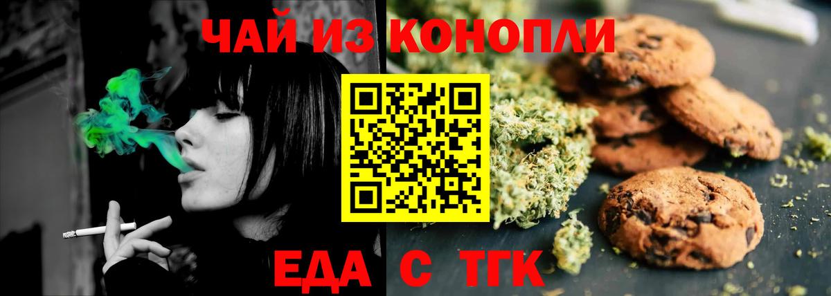 Canna-Cookies конопля Лесной