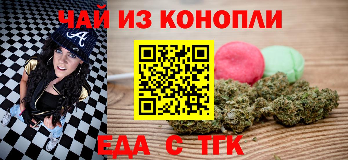 Лесной  Еда ТГК конопля  Вход с VPN 