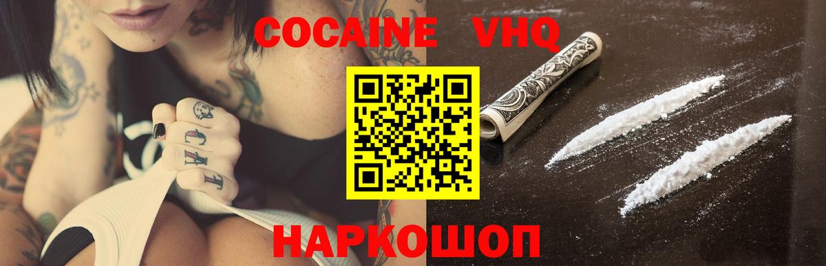 Cocaine 97% Лесной