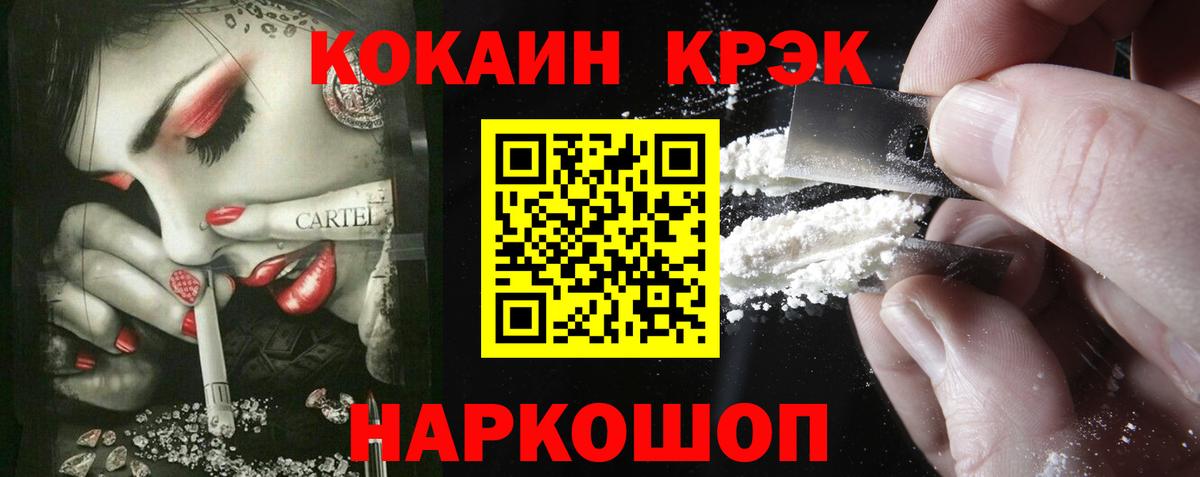 Cocaine Перу  Вход с VPN  COCAIN Перу  Лесной 
