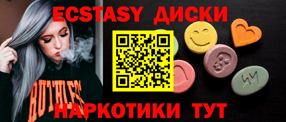 ЭКСТАЗИ louis Vuitton  блэк спрут ONION  Лесной  Вход с VPN  Экстази 300 mg 