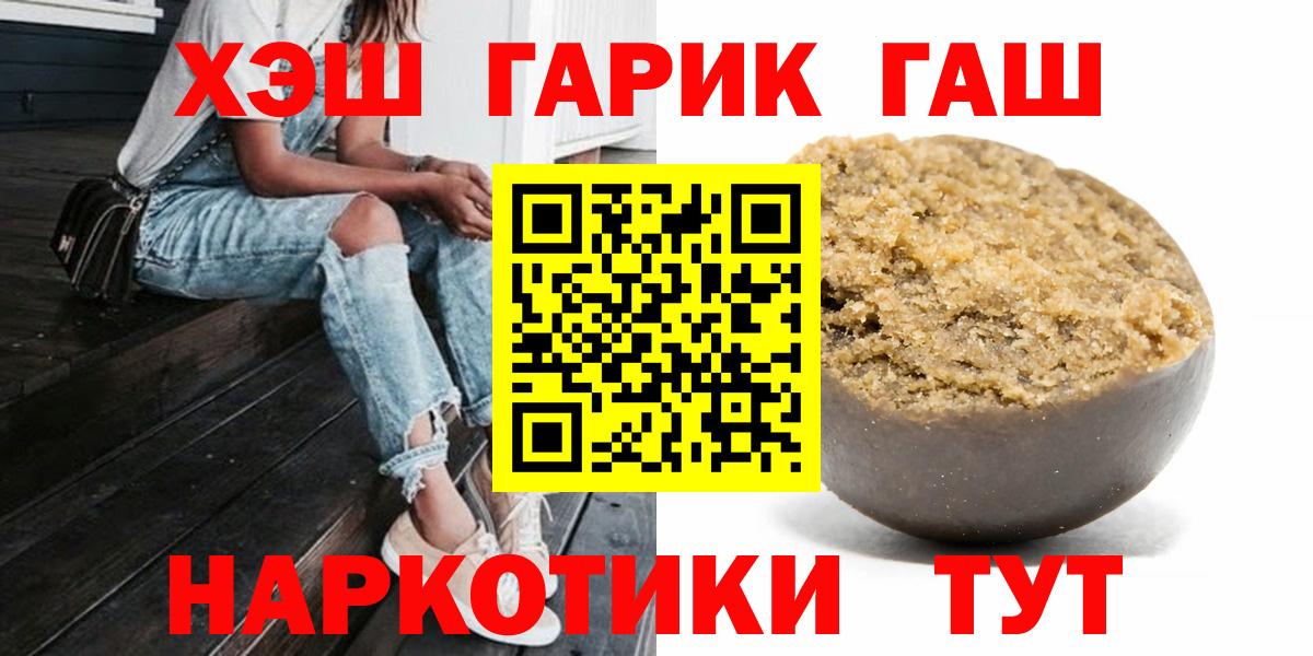 ГАШ ice o lator Лесной