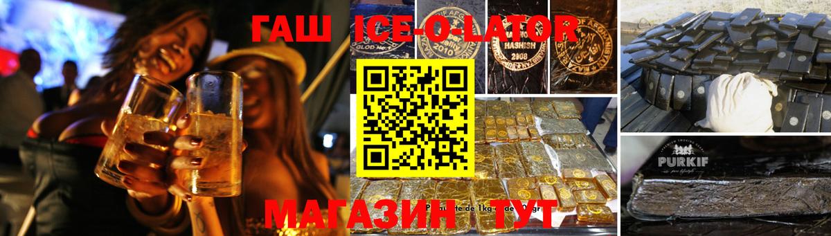 Лесной  ГАШИШ ice o lator  ГАШИШ индика сатива  Гашиш  Вход с VPN 
