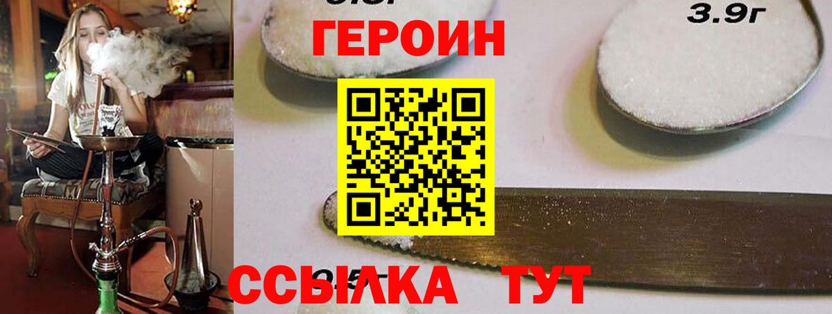 Героин  Вход с VPN  Лесной  Героин гречка 