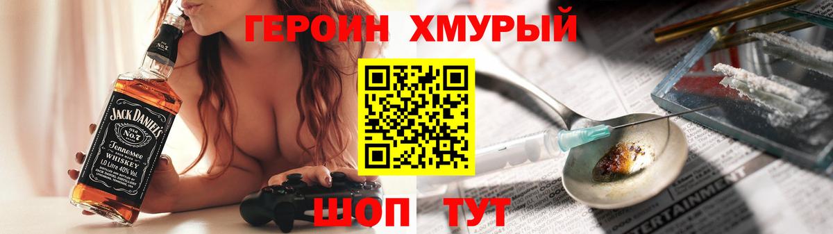 ГЕРОИН Афган Лесной
