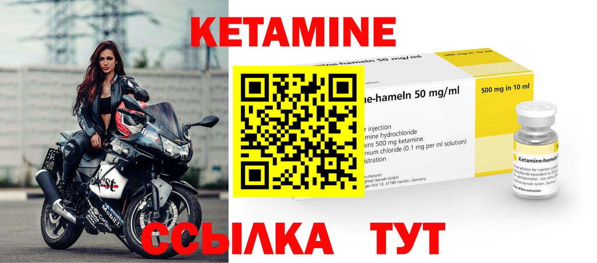Лесной  Кетамин ketamine  Кетамин ketamine  Вход с VPN 