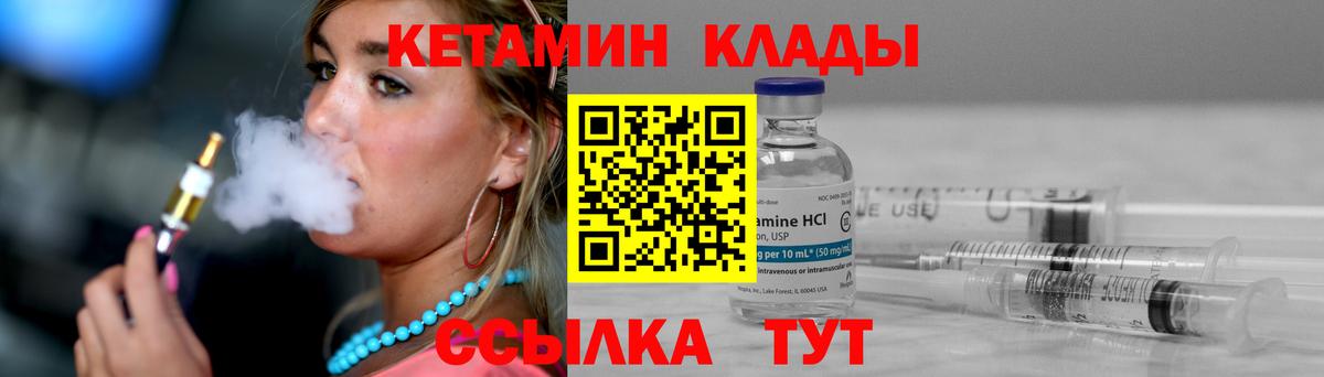 КЕТАМИН VHQ Лесной