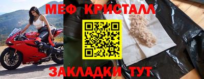 мет Красноармейск
