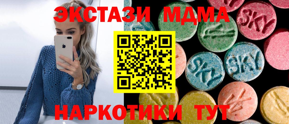 Лесной  MDMA crystal  МДМА VHQ  Вход с VPN 