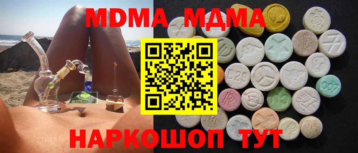МДМА VHQ Лесной