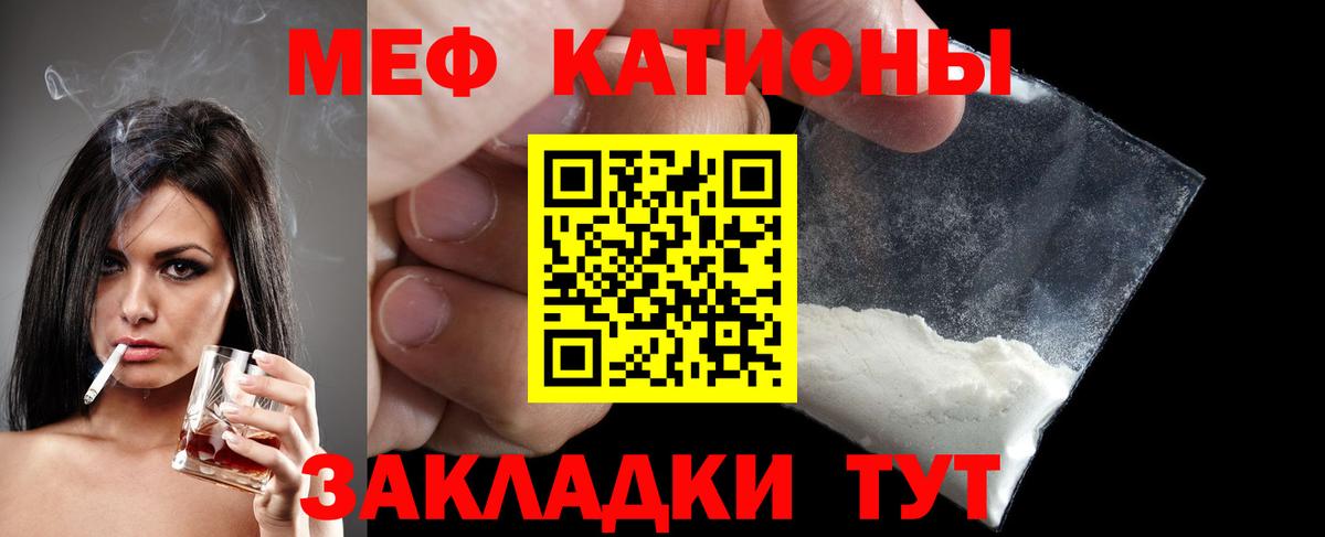 Меф кристаллы Лесной