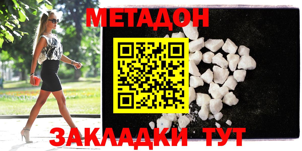 Метадон мёд  МЕТАДОН мёд  Вход с VPN  OMG ССЫЛКА  Лесной 