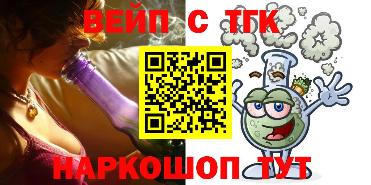 Лесной  где купить наркоту  Вход с VPN  Дистиллят ТГК жижа 