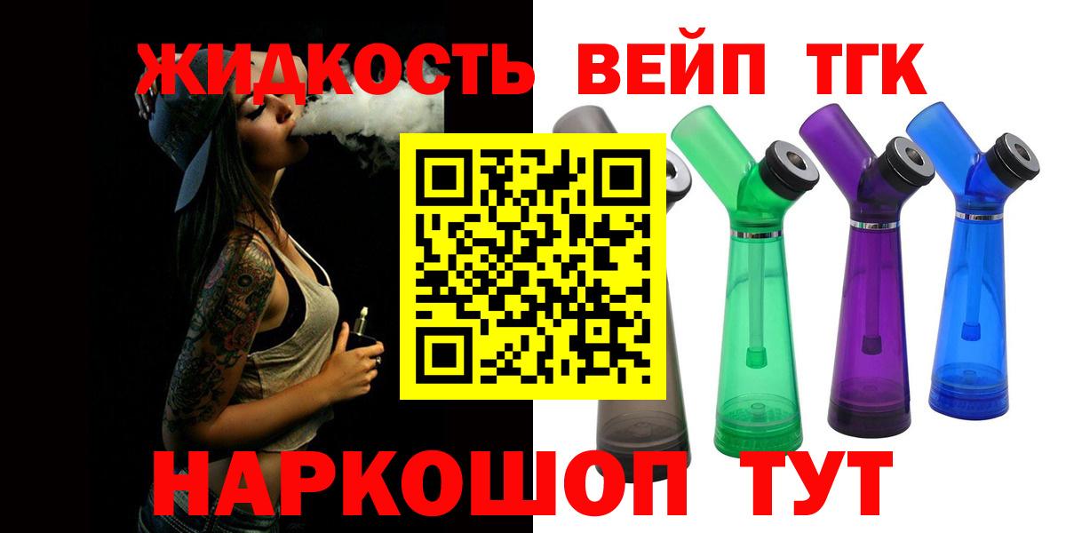 ТГК вейп Лесной